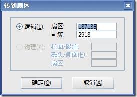 Winhex手工恢复FAT16文件系统