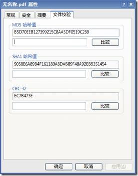 Winhex手工恢复FAT16文件系统
