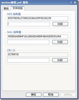 Winhex手工恢复FAT16文件系统