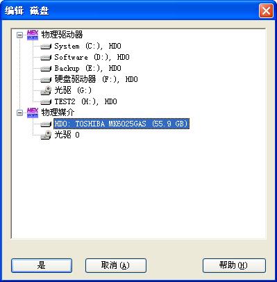 Winhex 选择硬盘