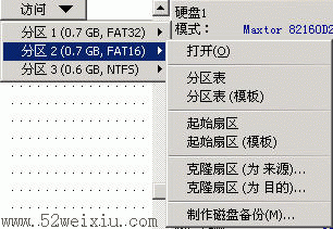 WinHex直接访问扇区