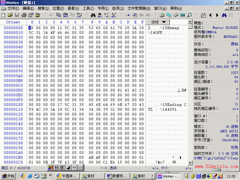 WinHex 编辑磁盘