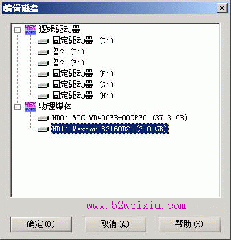 WinHex 打开磁盘