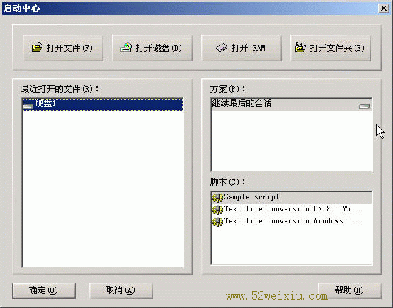 WinHex 启动画面