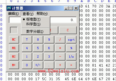 WinHex启动十六进制科学计算器界面