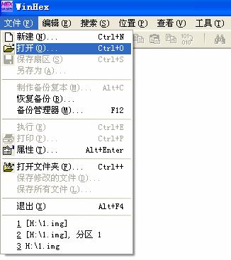 Winhex 恢复打开分区乱码