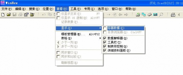 Winhex 恢复打开分区乱码