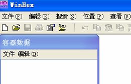 Winhex 恢复打开分区乱码