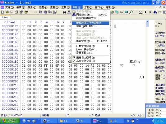 Winhex 恢复打开分区乱码