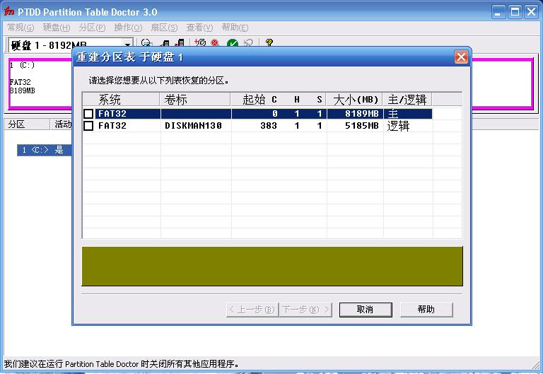 恢复误克隆