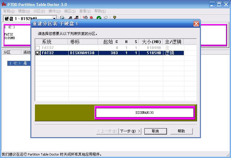 恢复误克隆