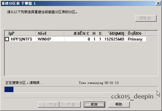 恢复误克隆