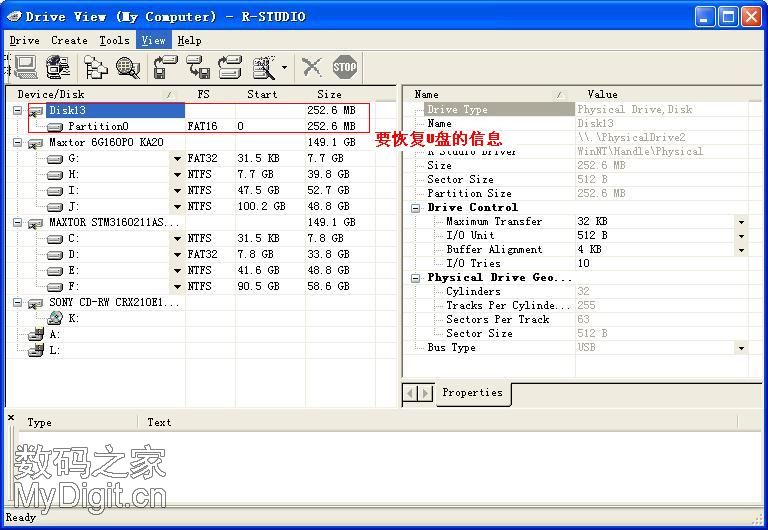 r_studio 查看U盘信息