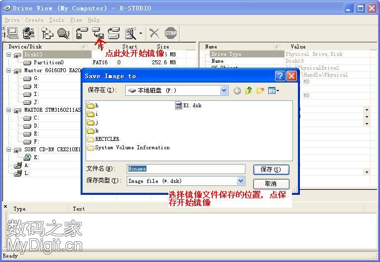 r_studio 做U盘镜像