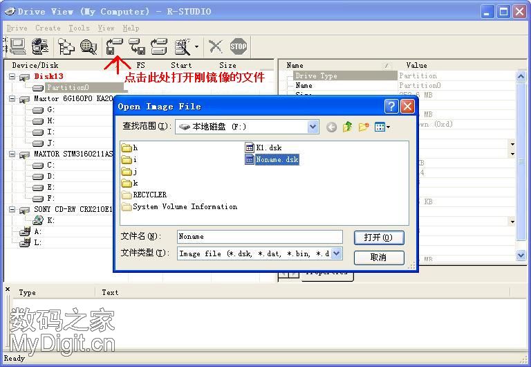 r_studio 选择镜像文件