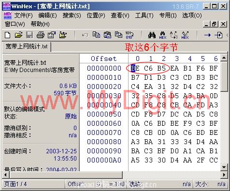 WinHex 查看后缀