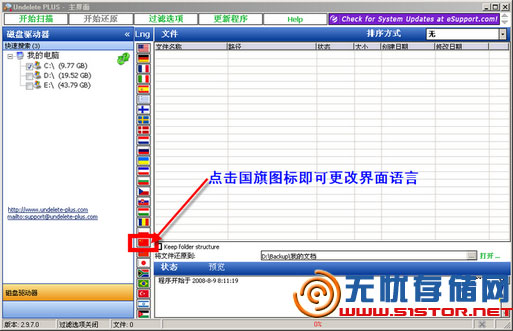 选择语言种类