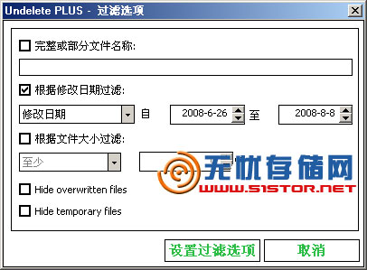 设置过滤选项