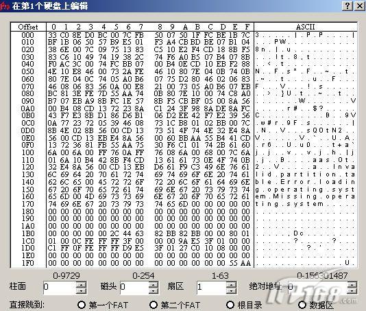 分区表医生表中第一个分区表项