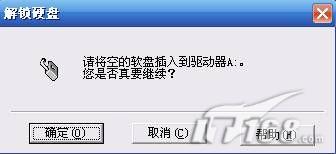 易我分区表医生解锁分区硬盘