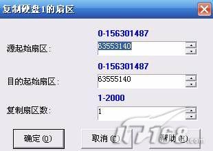 编辑扇区编辑扇区
