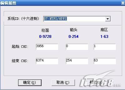 许你修改分区表的每个参数